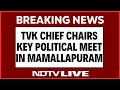 TVK Chief Vijay LIVE | Vijay Chairs Key Political Meet | Mamallapuram | Tamil Nadu