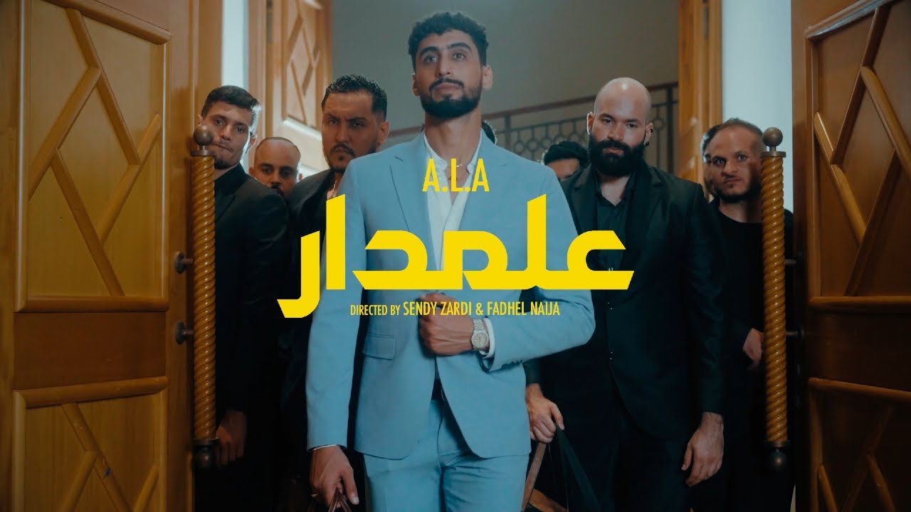 ALA   3almdar Official Music Video