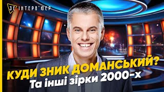 📺ЗАРОДЖЕННЯ українського ТБ! Легендарні ВЕДУЧІ, ПЕРЕДАЧІ та ЗРАДНИКИ