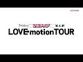 ときめきレストラン☆☆☆ CM映像「LOVE motion TOUR」(VS編)