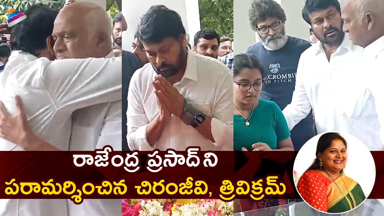 Chiranjeevi & Trivikram Console Rajendra Prasad | Rajendra Prasad ...