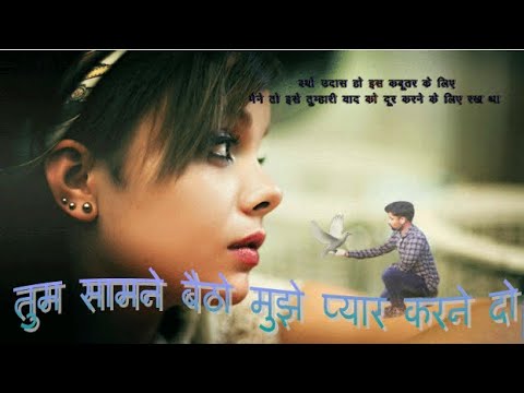 Tum Samne Baitho Mujhe Pyar Karne Do Youtube Tum Samne Baitho Mujhe Pyar Karne Do Youtube