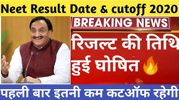 Breaking News || NEET Result Date 2020 Announced || NEET 2020 Result Date Latest News #neet2020