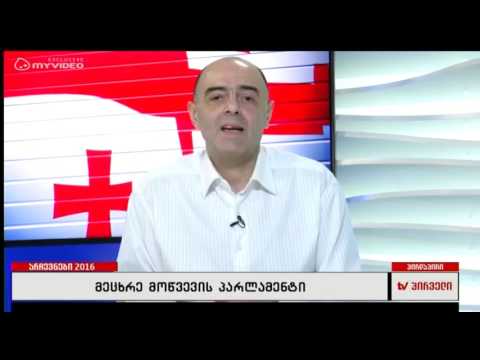 ლაშა ნაცვლიშვილის შეფასება არჩევნებთან დაკავშირებით