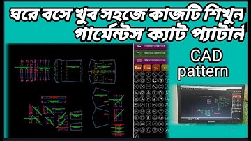 boke cad pattern making system 💻 garments AutoCAD cad pattern software tutorial-amar alotv