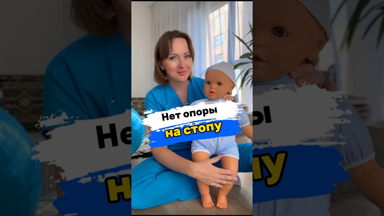 Нет опоры на стопу. Все этапы 