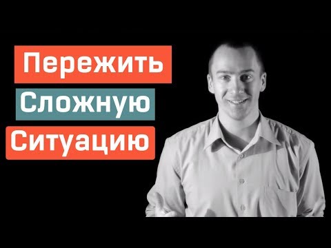 Как пережить неудачи и найти силы двигаться дальше