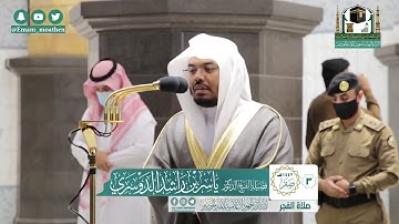 تلاوة فضيلة الشيخ ياسر الدوسري من صلاة الفجر ٣ صفر ١٤٤٢ هـ || من سورة البقرة