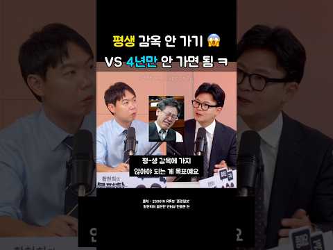 이재명은 평생 감옥에 안 가는 게 목표지만, 정청래 민주당은 4년만 버티면 된다는 한동훈