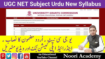 UGC NET Subject Urdu New Syllabus Explanation || Android Application and Video Material
