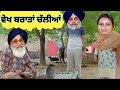      sukha simmo  badal funny  comedy