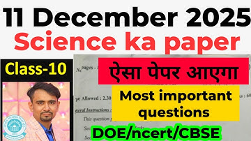 Class 10th Science pre board paper solution 2025 / 11/12/2025 / science important questions class10