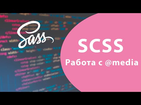 Video: Čo je mixin CSS?