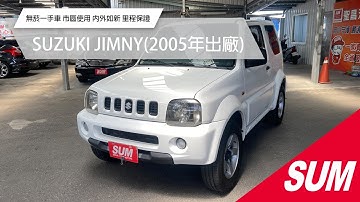 【SUM中古車】SUZUKI JIMNY 2005 無菸一手車 市區使用 內外如新 里程保證 台東縣