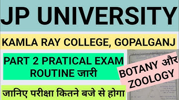 JP University Kamla Rai College Part 2 Pratical  Exam Routine जारी