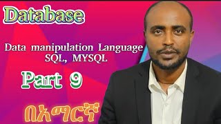 Database part 9 in amharic | #english #DDL #Database #Data definition Language #DML #Data #mysql