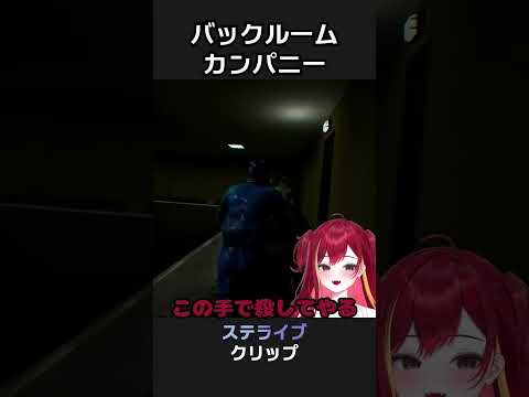 バックルームカンパニー