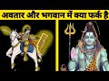 Kalki avatar  avatar vs bhagwan  adikal arya