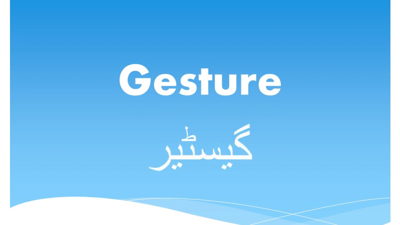 Urdu Meaning Of Gesture English Meaning Of Gesture Youtube