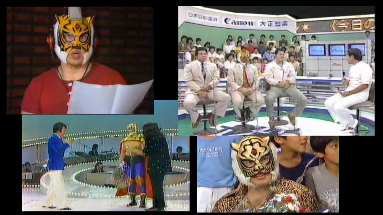 初代タイガー出演番組集