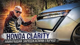 HONDA CLARITY - авто на всі випадки життя!