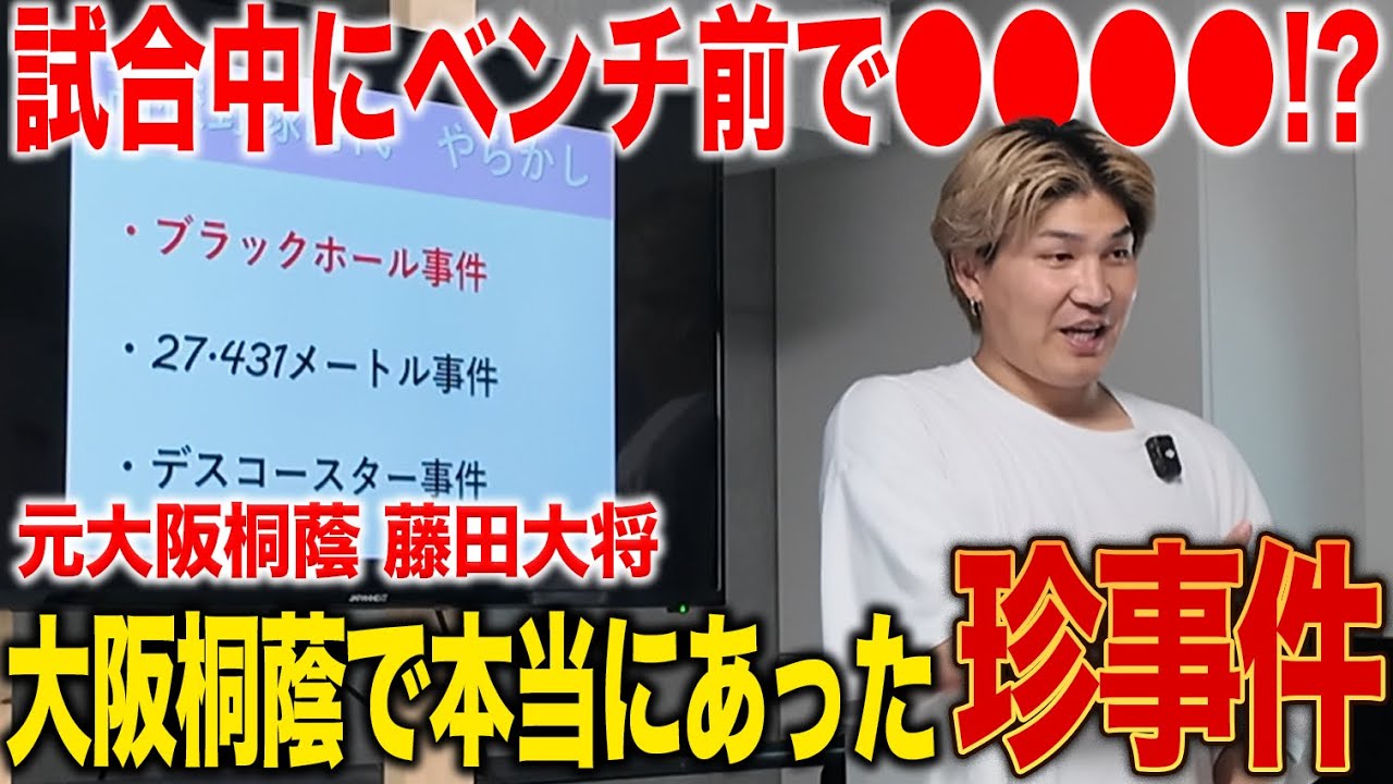 【衝撃の実話】大阪桐蔭史上最も謹慎になった男！大学野球ではリーゼントでMVP獲得！？