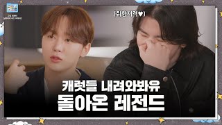 [GOING SEVENTEEN SPECIAL] 기타 등등 : 딜리버리 푸드 파이터 (ETC : Delivery Food Fighter) image