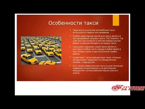 Особенности работы маршрутных такси и ведомственных автобусов