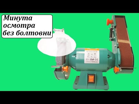 Sturm BG6015GR дисково ленточный точильный станок Sturm BG6015GR дисково ленточный точильный станок