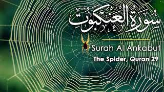 Surah Ankabut by Abdel Rehman al Sudais