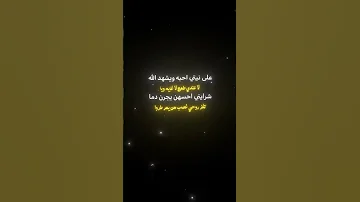 على نيتي أحبه ويشهد الله مسلسل الجنه والنار الجنة والنار 