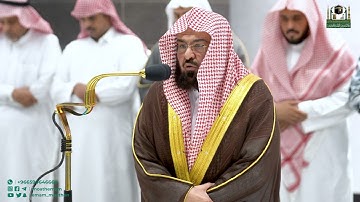 تلاوة معالي الشيخ أ.د.عبدالرحمن السديس من صلاة العشاء 6 ربيع الآخر 1444هـ.