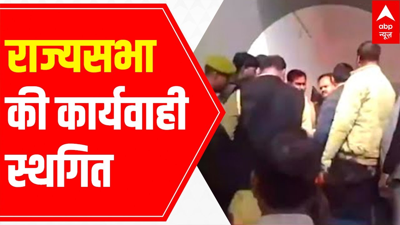 Rajya Sabha adjourned till 2 pm after opposition's uproar | Parliament Winter Session