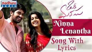 Video thumbnail of "Oka Manasu Movie | Ninna Lenantha Song With Lyrics | Naga Shaurya | Niharika Konidela"