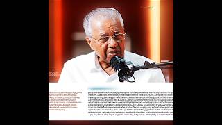 KIIFB: The Backbone of Kerala Development 💡 | Kerala Development Under Pinarayi Vijayan #kiifb