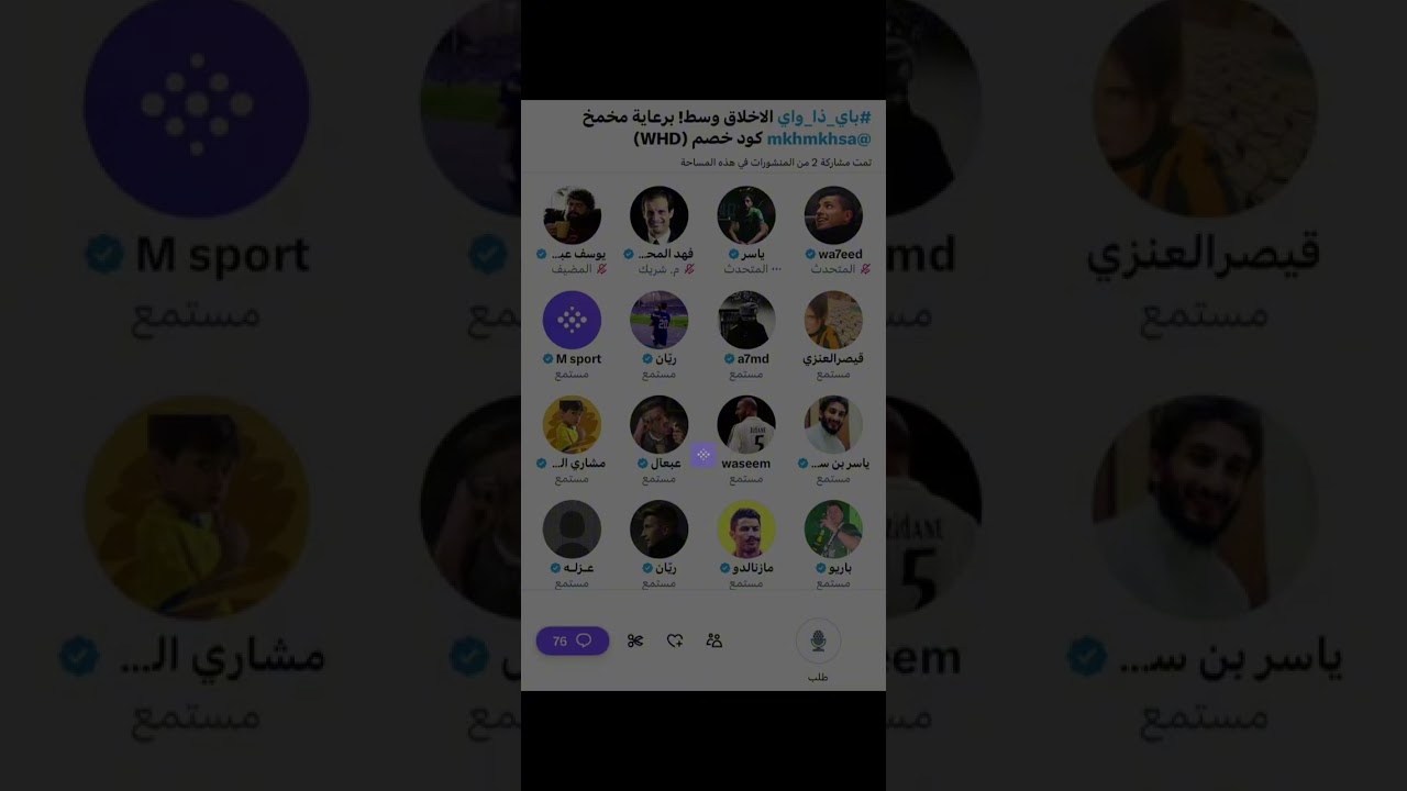 مساحة فهد المحياوي : باي ذا واي الحلقة الرابعه عشرة 