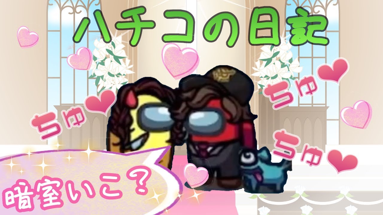 ハチコの日記 Vol.1 ～暗室いこ？～ #Shorts - YouTube