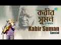 Weekend Classics Radio Show | Kabir Suman Special | কবীর সুমন স্পেশাল | Kichhu Galpo, Kichhu Gaan