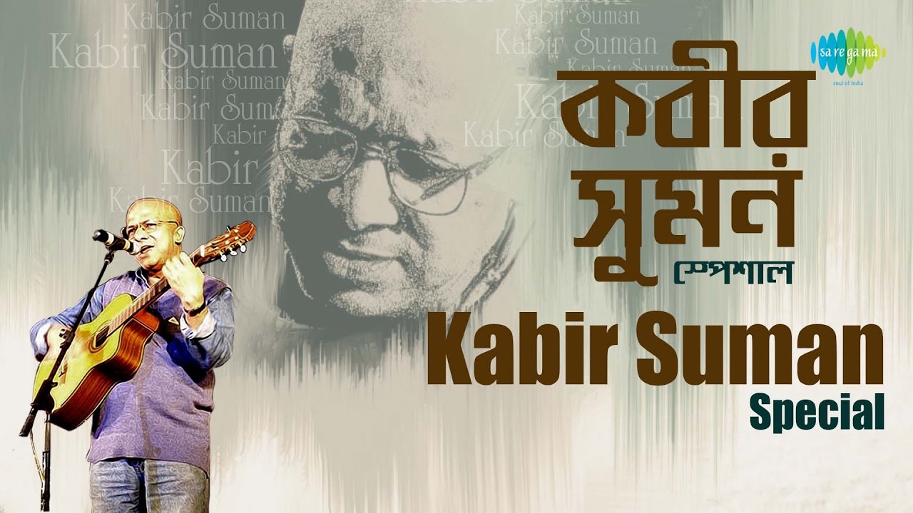 Weekend Classics Radio Show  Kabir Suman Special      Kichhu Galpo Kichhu Gaan