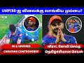 Ipl 2024  umpire indians controversy  kohli asks crowd to cheer for hardik  ipl news tamil