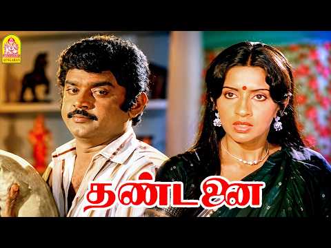 ' இப்போதைக்கு 'இது ' என் காதலி மாதிரி -விட்டா தலையாணிய கர்பிணி ஆகிடுவீங்க போல ''!|Thandanai HD