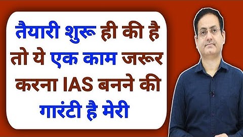 ये एक काम करो 💯 Vikash divyakirti sir Drishti ias Upsc guidance for Upsc aspirants by Vikash sir ias