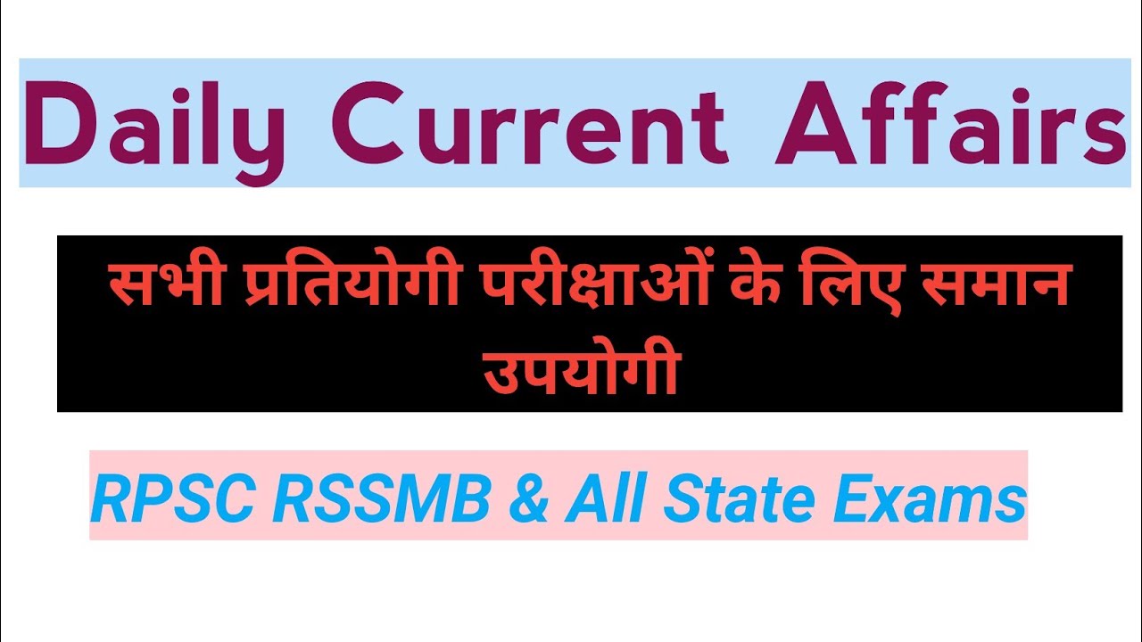 Daily current affairs 23 January 2023 #current  #currentaffairs #daily #dailynews