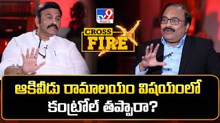 Cross Fire With RRR | ఆకివీడు రామాలయం విషయంలో కంట్రోల్ తప్పారా? : Rajinikanth Vellalacheruvu - TV9