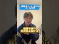 ベスト8が決まったけど予想通りの結果だった?? #全国高校サッカー選手権大会 #サッカー #第102回全国高校サッカー選手権大会 #前橋育英