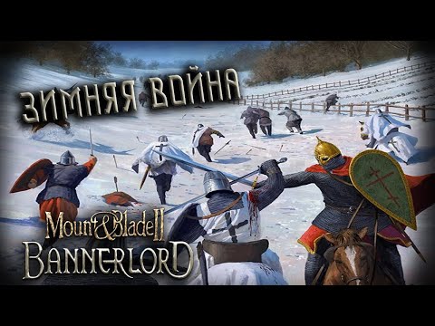 Видео: Mount & Blade II: Bannerlord #10 (Стрим от 10.12.2022)