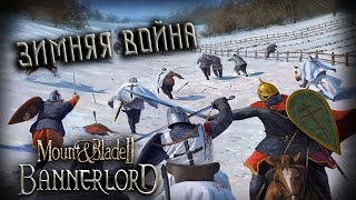 картинка: Mount & Blade II: Bannerlord #10 (Стрим от 10.12.2022)