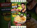 Best Oats for Weight Gain 💪🥣From Skinny to Bulky 💪🔥