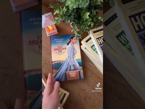 уютные книги 🕯📖