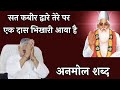 Sat kabir dware tere par  full sabad sant rampal ji maharaj  the lord kabir